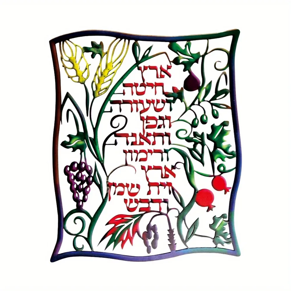 CIFBUY Hebrew Seven Species Me - огляд і ціна Wall Art