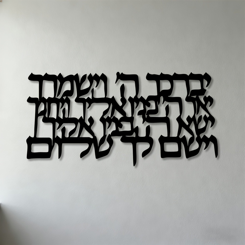 CIFBUY Hebrew Calligraphy Meta - огляд і ціна Wall Art