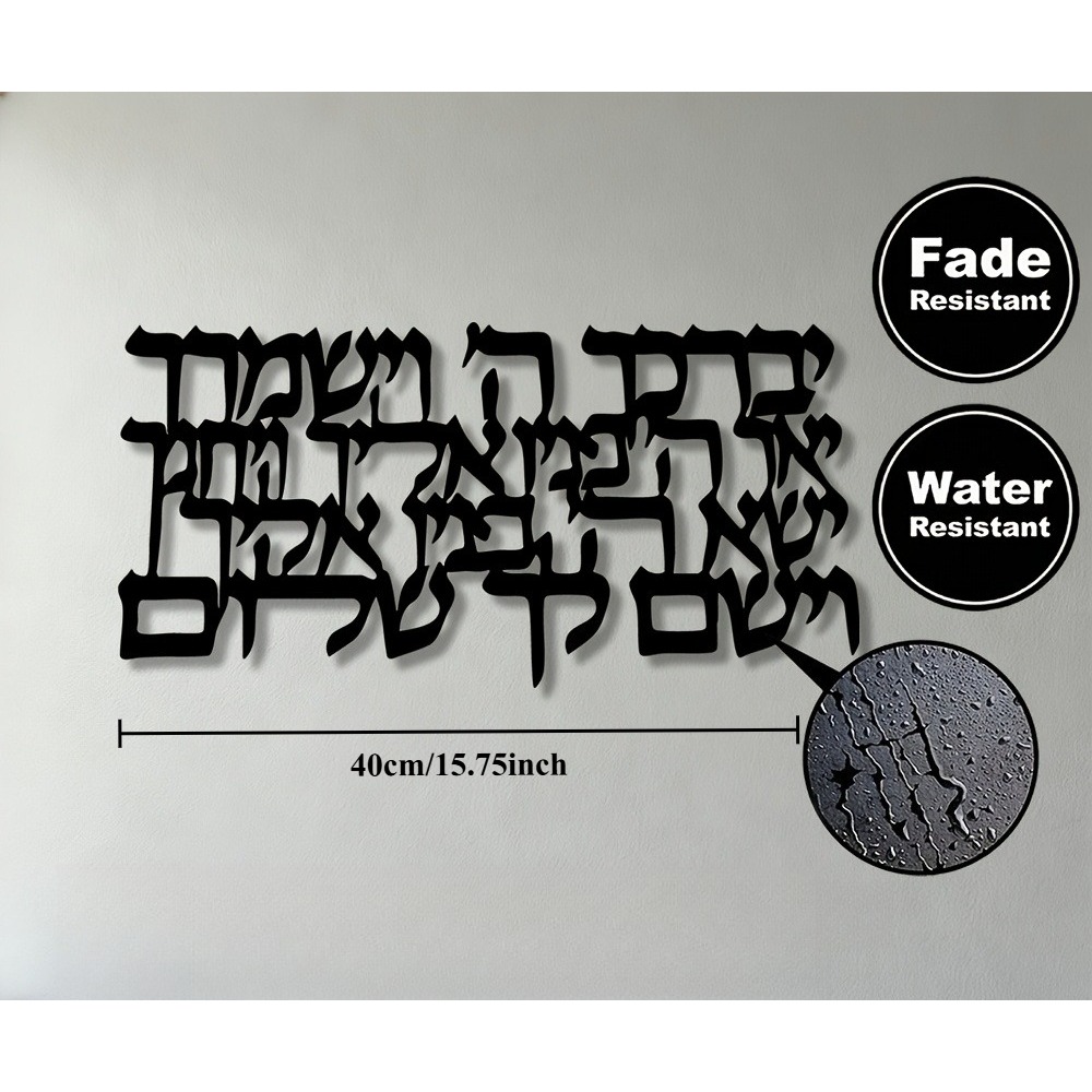 CIFBUY Hebrew Calligraphy Meta - огляд і ціна Wall Art