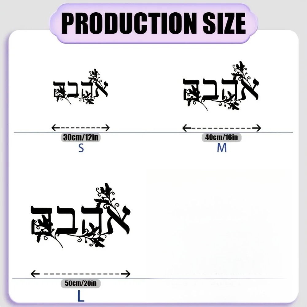 CIFBUY Iron Wall Art Hebrew Le - огляд і ціна Wall Art