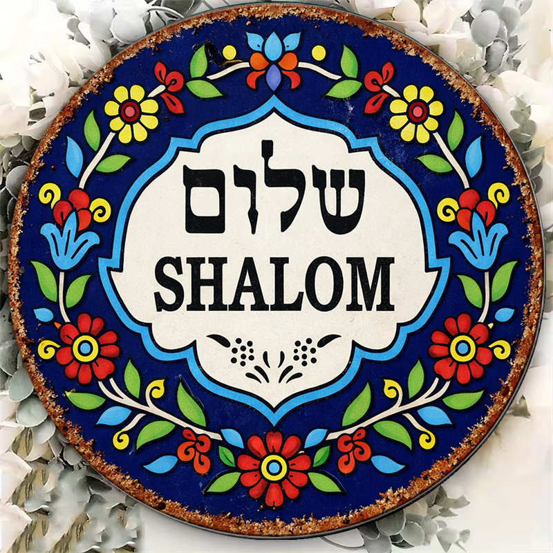 CIFBUY Vintage Shalom Peace Al - огляд і ціна Wall Art