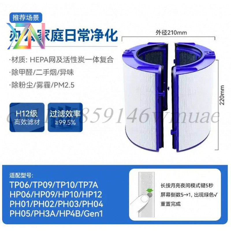 For Dyson air purifier filter  - огляд і ціна Dyson Fan Tp07