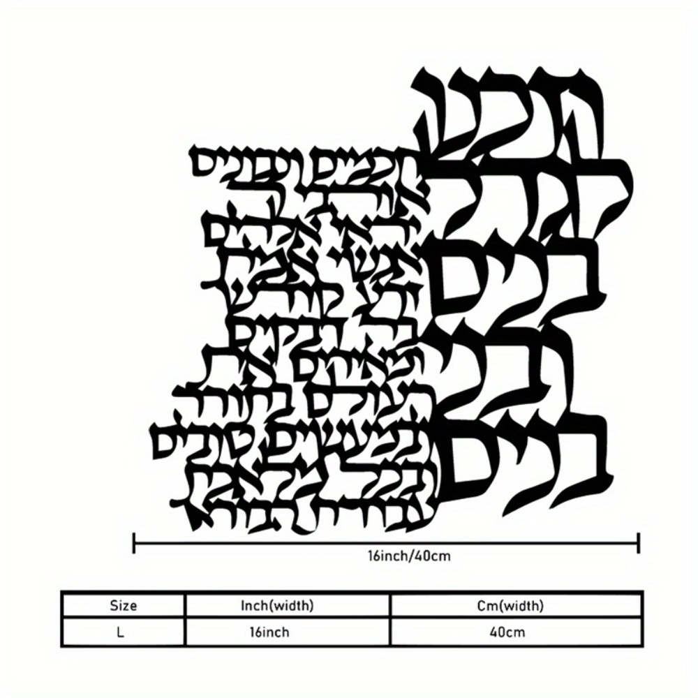 CIFBUY Metal Wall Art Hebrew L - огляд і ціна Wall Art